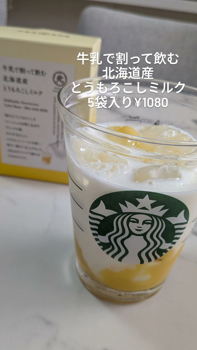 uryo1112's tweet photo. とうもろこし好きの聖地麻布台ヒルズ　北海道食品庫に行ったら買うべきもの4選🌽 https://t.co/7TAs69OsDh