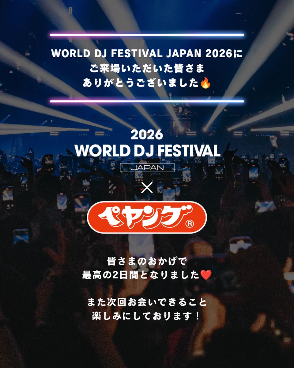 ペヤングソースやきそば【公式】 on X: 