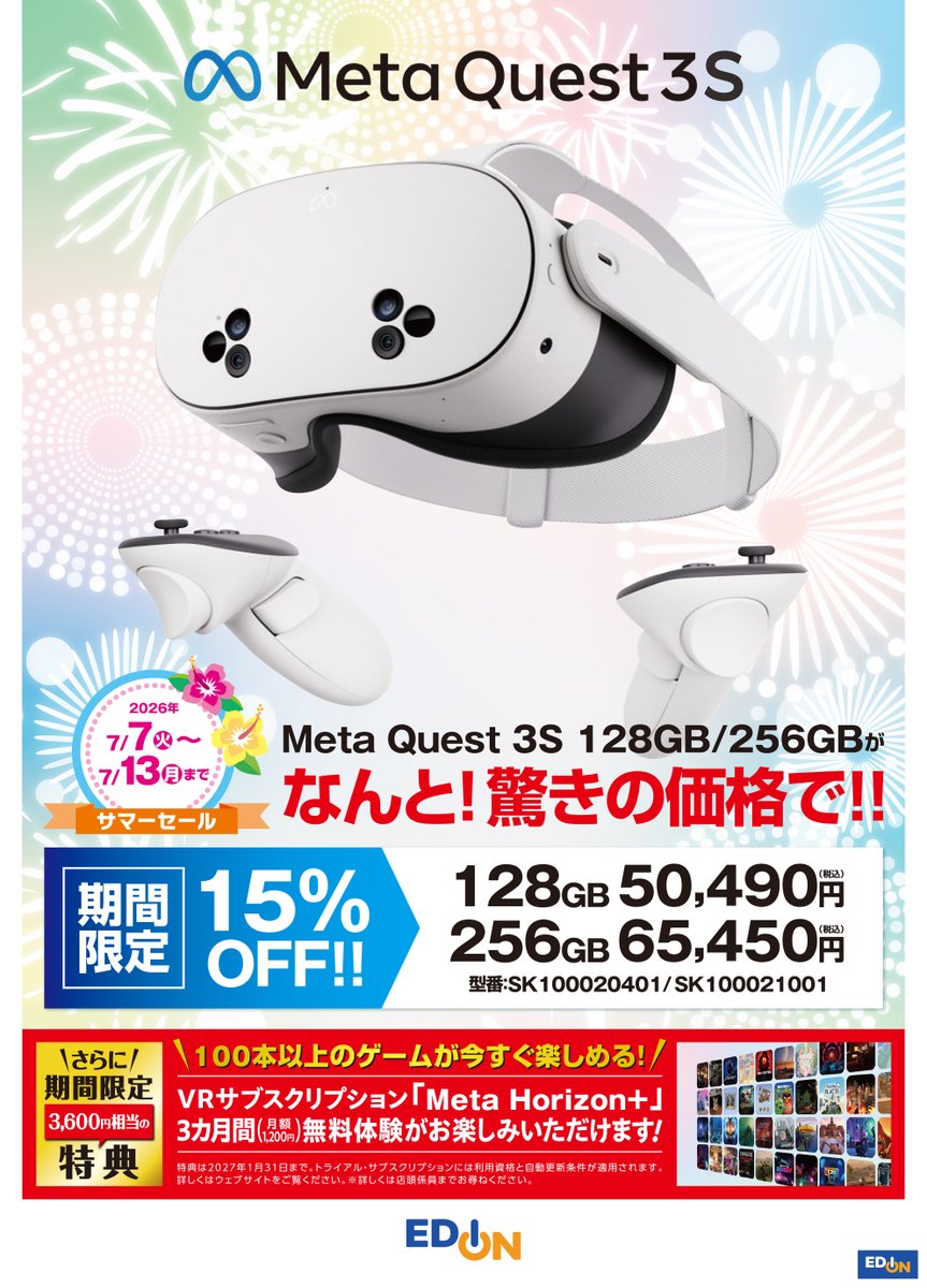 edion_toyota's tweet photo. Meta Quest 3S サマーセール!! 7/7~7/13の7日間限定、なんと【15%off‼️驚き価格】
==============
🔥期間限定特価🔥
==============
SK100020401 128GB
50,490円(税込)
SK100021001 256GB
65,450円(税込)
この夏遊びつくそう!!
お見逃しなく~っ!!😆
#メタクエスト
#MetaQuest3S https://t.co/OEKLH9DNZU