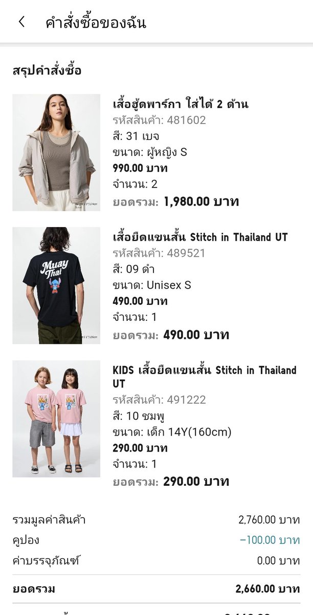 bichwix's tweet photo. ซื้อตัวเดียวพอ = 🤧

#TrexUniqloUT26SS 
#treporapat #ตรีภรภัทร https://t.co/QHCpVOIij6