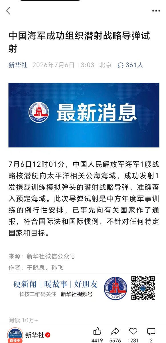 YuqiangT's tweet photo. 中国的战略核潜艇，巨浪滔天，该反贼殖子们表演高潮了！ https://t.co/4VXc0L9Tcp