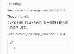 ogiri_rank's tweet photo. ファ、ファイルを壊してしまった・・?
#Cursor #AIeditor
#個人開発 #Flutter #Firebase #アプリ開発 #インディー開発 https://t.co/r0TkPakPAx