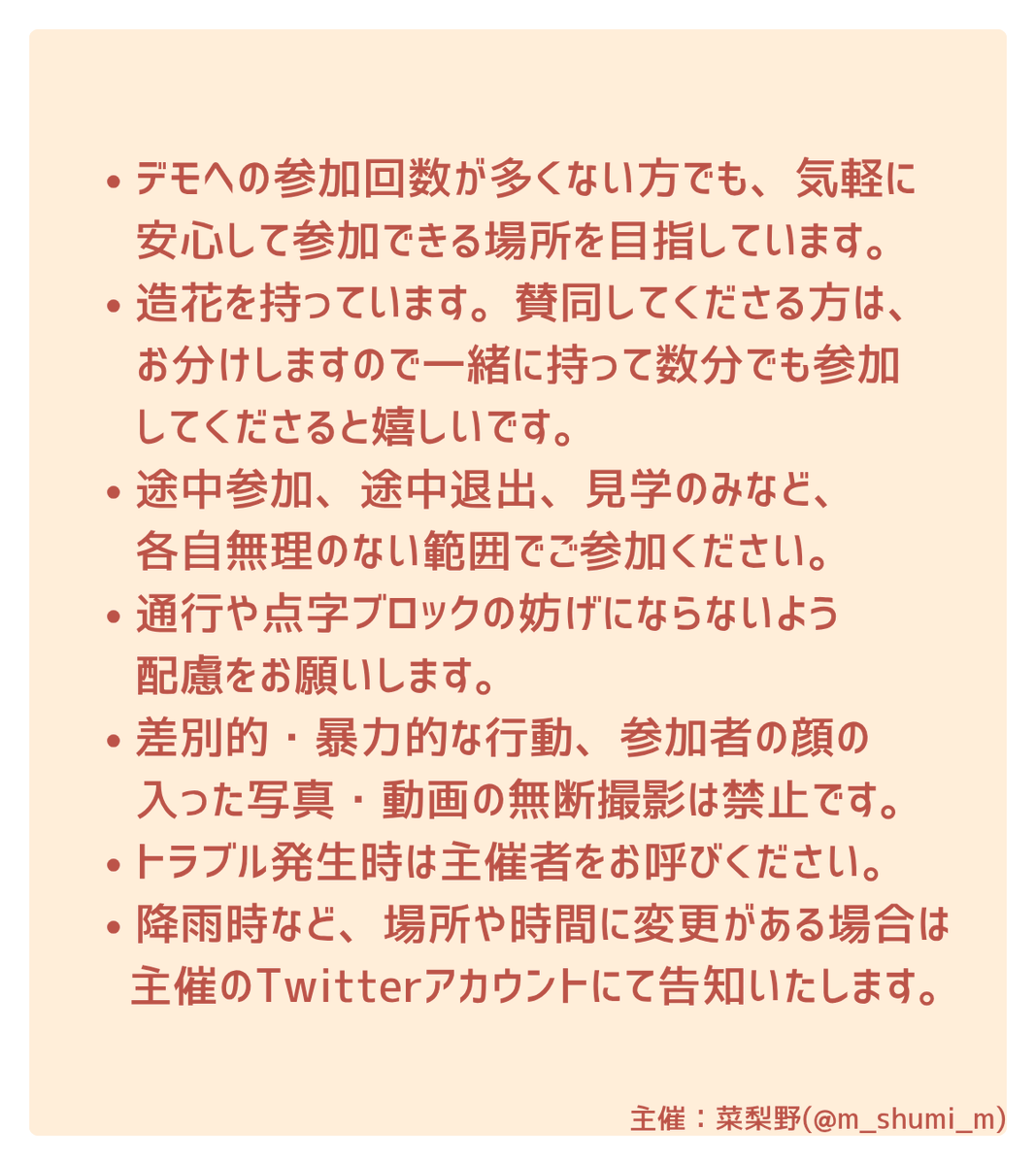 m_shumi_m's tweet photo. 国会前アクション めちゃくちゃな政治に抗議します( #めちゃくちゃな政治に抗議0710 https://t.co/sKTcAj9yQq ) 連帯

7月10日(金)19:40～20:40 千葉駅東口駅前広場
【ゆるっとサイレントスタンディング】
開催します🏵

#サイレントスタンディング千葉駅0710 https://t.co/stYvDLr6oi