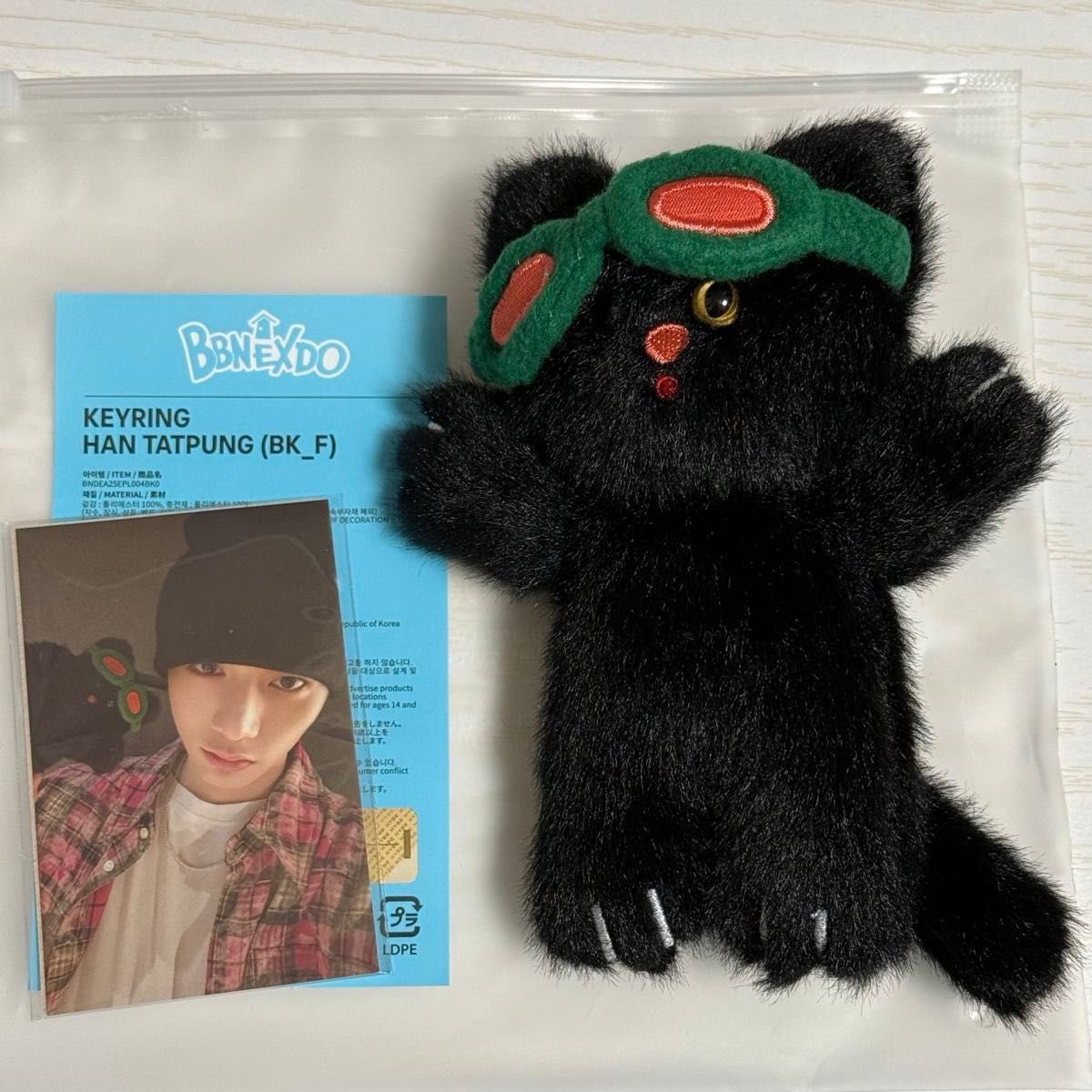 LOCKER_0209's tweet photo. wtb !
bbnexdo han tatpung plush keyring🥹

#pasarboynextdoor 

photo credits to owner. https://t.co/ykuiS3vKfL
