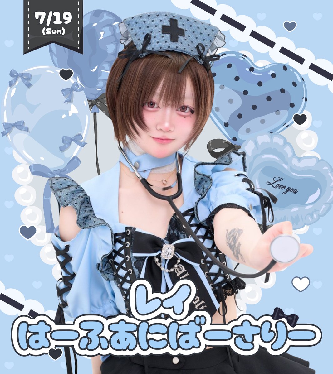 ⊹ ୨୧︵︵︵︵ ❥ ⋆.˚︵︵︵︵˚ ⊹ ୨୧ レイはーふあにばーさりー