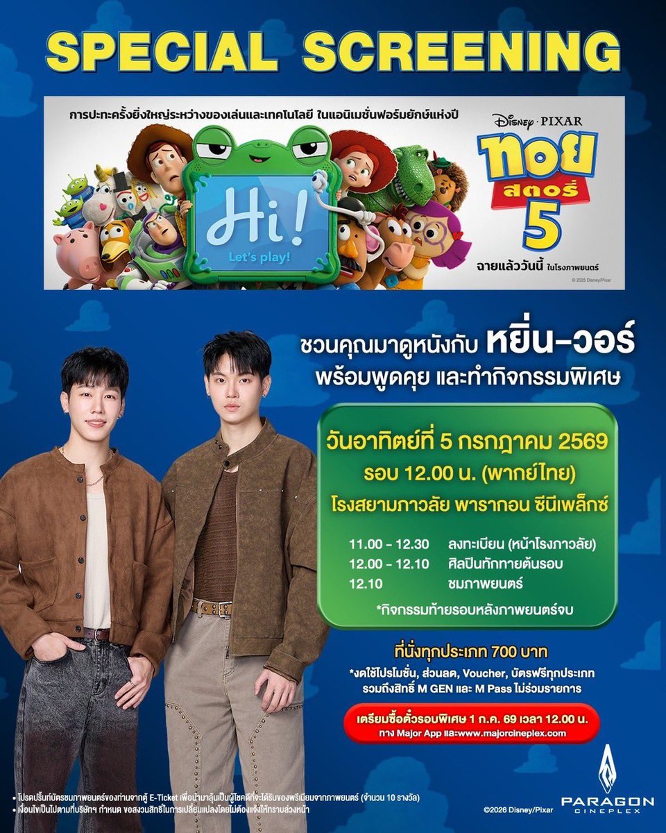 Ncselling1's tweet photo. ✿ #ToyStory5THxYINWAR ✿

シ ได้มาทั้งหมด 2 ใบ
♡ แถวสามจากเวที กลางๆ ไม่ริม ♡

───────•°❀°•───────

♡‧:❉: ขอบคุณที่ใช้บริการค่ะ :❉:‧♡
▃ ▄ NOT for Sell, SOLD OUT ▄ ▃ 

#ผลงานกดบัตรNCSelling1 https://t.co/ghkrc7z1k4