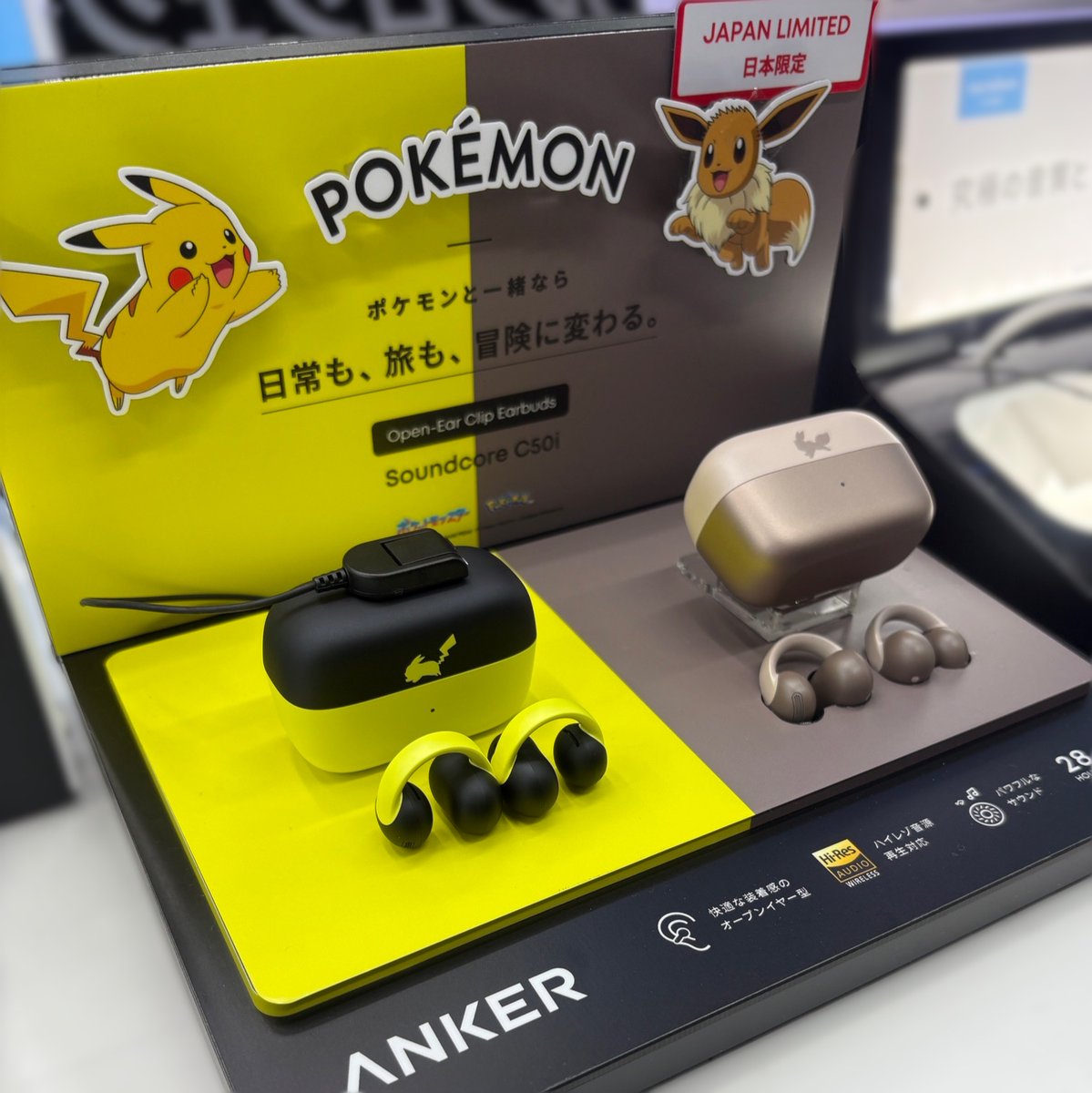 yodobashi_akiba's tweet photo. ＼ポケモンといつでもいっしょ⚡／

Ankerから『ポケットモンスター』と
コラボイヤホンが本日発売❗️

ピカチュウやイーブイといっしょなら
通勤・通学も、毎日のお出かけも
もっと楽しくなること間違いなし😊

4階オーディオ売場にて展示中🎧
ぜひ店頭でご覧ください💁

➡️https://t.co/1CNprC74Vk https://t.co/03VgD4wNz0