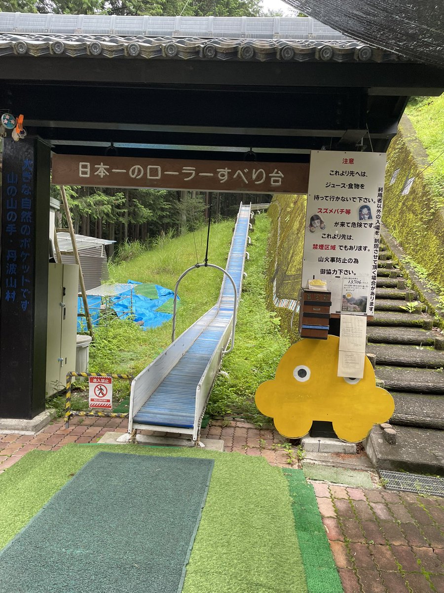 ukonmario's tweet photo. 丹波山村キター https://t.co/cOkFLKgHDJ