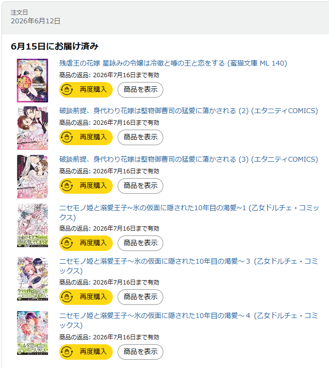 torotoro_cherry's tweet photo. 最近読んだ既刊

面白かったです☺️🫶 https://t.co/Scnajfk7FC