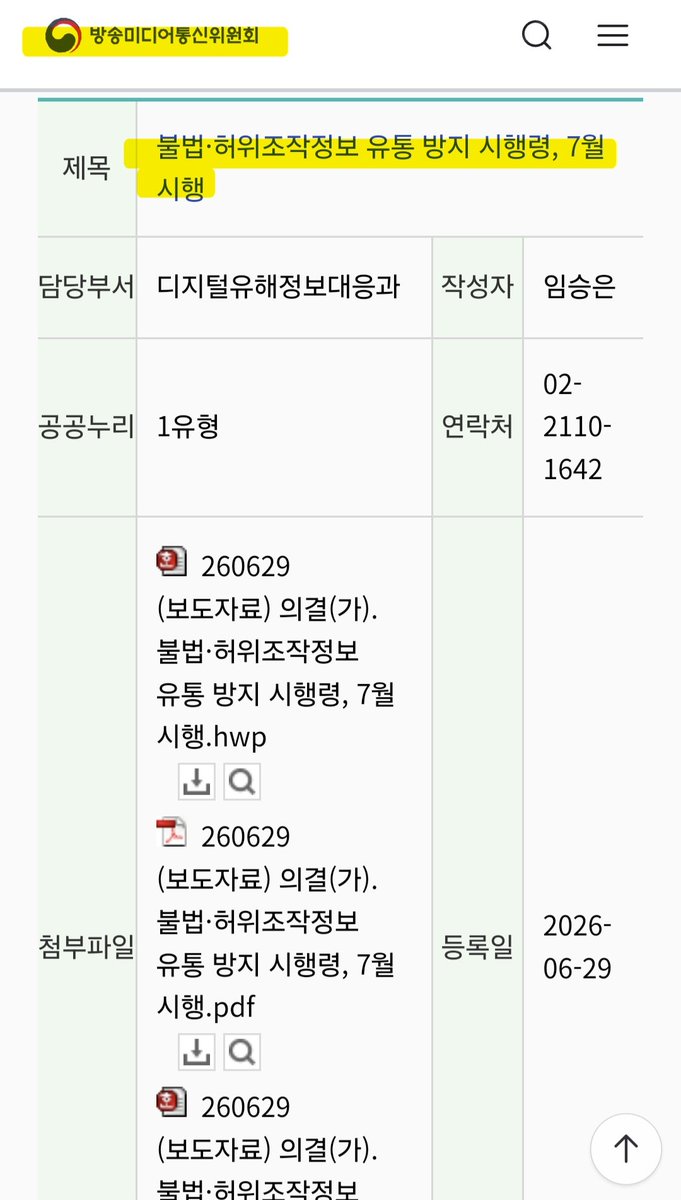 voice_ofreedom's tweet photo. 🚨초초초초초긴급!!!! 내일부터 팩트체크를 *JTBC*가 맡다.

난리가 났습니다!!!!(⚠️팩트 자료들 풀 유출)
지금 애국자들 폭발 직전입니다....

입틀막법이 시행되면 중요해지는 게 *팩트체크*를 하는 기관일 것입니다. 

바로 그 팩트체크의 권한은 IFCN 인증을 받은 기관에게 주어진다고 합니다. 

그런데 대한민국에는 단 2곳밖에 없다고 합니다. 바로 JTBC와 뉴스톱입니다. 근데 뉴스톱은 직원이 약 20명 정도의 소형 기업입니다... 사실상 JTBC가 주도권을 가지고 운영을 하게 되겠지요....

근데 JTBC는 좌편향된 걸로 이미 유명한 언론사 아닌가요!?!?!? 지금 애국자들이 난리입니다....

혹시나 못 보신 분들 위해 반드시 하트 재게시 댓글 부탁드립니다....
노출에 정말 큰 힘이 됩니다. 늘 감사드립니다 🙏