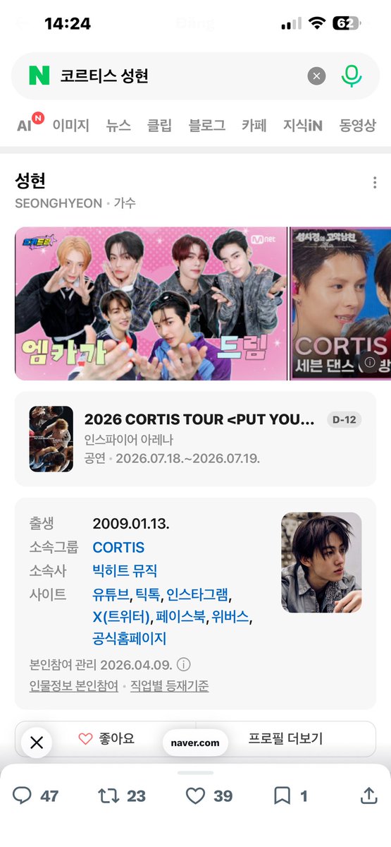 a_2_n2's tweet photo. @eomlandvnfp2 I LOVEEE SEANNNN

#SEONGHYEON #성현 #엄성현 #CORTIS #코르티스 https://t.co/w8xTdodobg