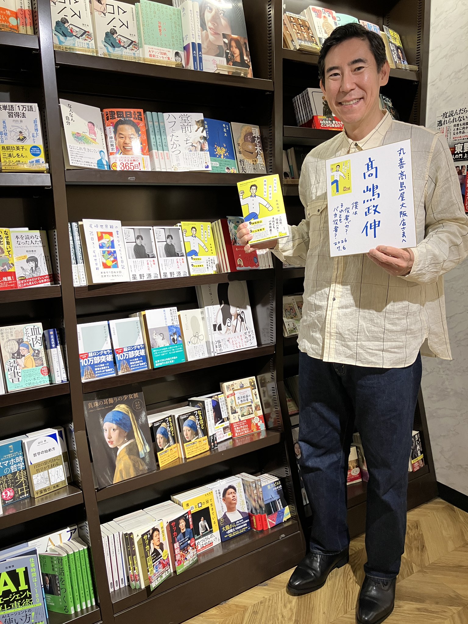 丸善高島屋大阪店 on X: 