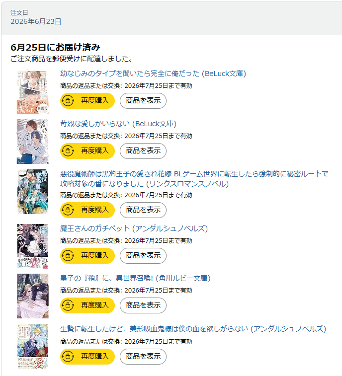 torotoro_cherry's tweet photo. 最近読んだ既刊

面白かったです☺️🫶 https://t.co/2mgAB3BEuu