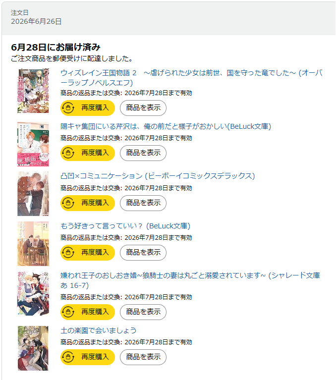 torotoro_cherry's tweet photo. 最近読んだ既刊

面白かったです☺️🫶 https://t.co/qlwqMmkhhA