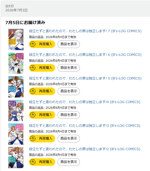 torotoro_cherry's tweet photo. 最近読んだ既刊

面白かったです☺️🫶 https://t.co/NueENGCjl1