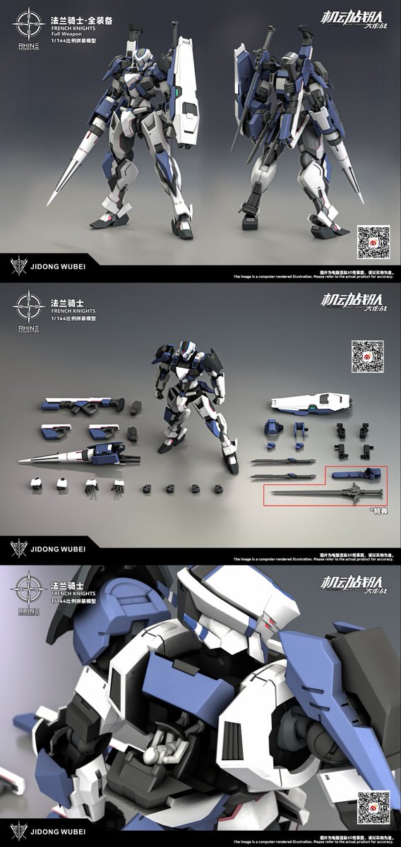 JIDONGWUBEI's tweet photo. 【正式公開】

『機動戦隊アイアンサーガ』公式ライセンス

1/144スケール「フレンチナイト」プラモデル

・全高約13cm
・280点以上のパーツ構成
・フルインナーフレーム構造
・背面コックピット展開ギミック

本キットにはフレンチナイト本体1機と、

・フレンチナイト
・フレンチナイト MK2
・フレンチナイト MK3

3機種分の装備パーツを収録。

装備を自由に組み替え、さまざまな仕様を再現できます。

付属特典
⚔️ ナイトロングソード ×1

商品の詳細は順次公開予定です。
ぜひご期待ください！

#機動戦隊アイアンサーガ
#アイサガ
#プラモデル