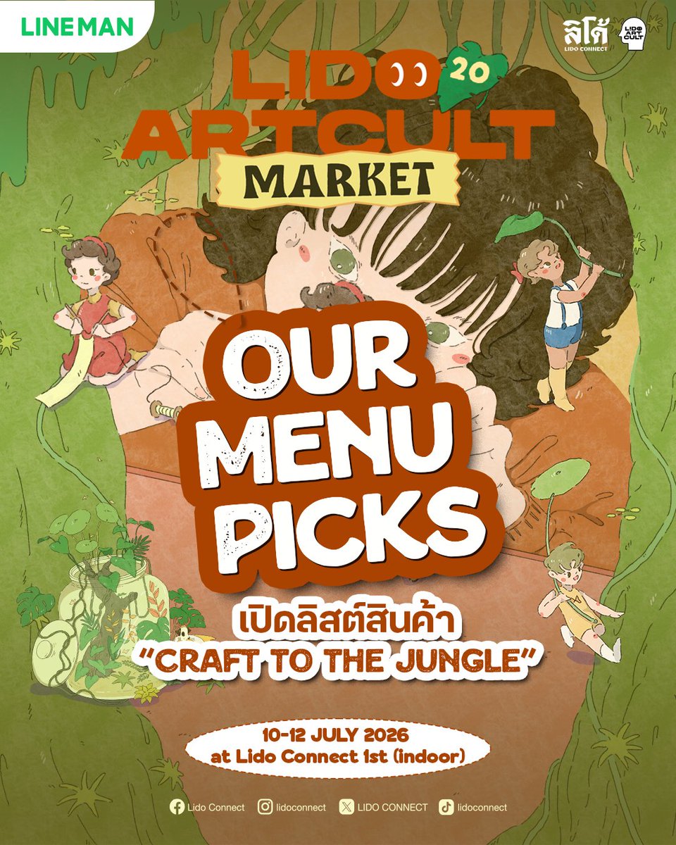 LidoConnect's tweet photo. มัดรวมร้านในงาน LIDO ART CULT MARKET EP.20 ไว้ที่นี่แล้ว!! 🌳🦧

🛍️ Free Entry!!
Date : 10-12 กรกฎาคม 2569 l 11 A.M. - 9 P.M.
At Lido Connect ชั้น 1 โซน Indoor
Location: https://t.co/K9D5FdPgoK

#LidoArtCultEP20
#LIDOARTCULT
#LIDOARTCULTMARKET
#LIDOCONNECT
#artmarket https://t.co/n6dnsakJu4