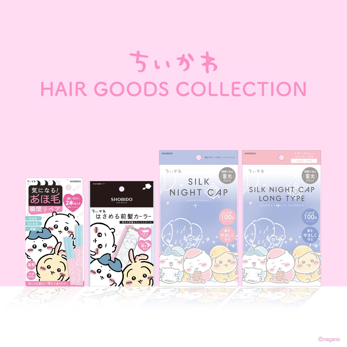 ちいかわグッズ公式 (@chiikawa_kouhou) / Posts / X