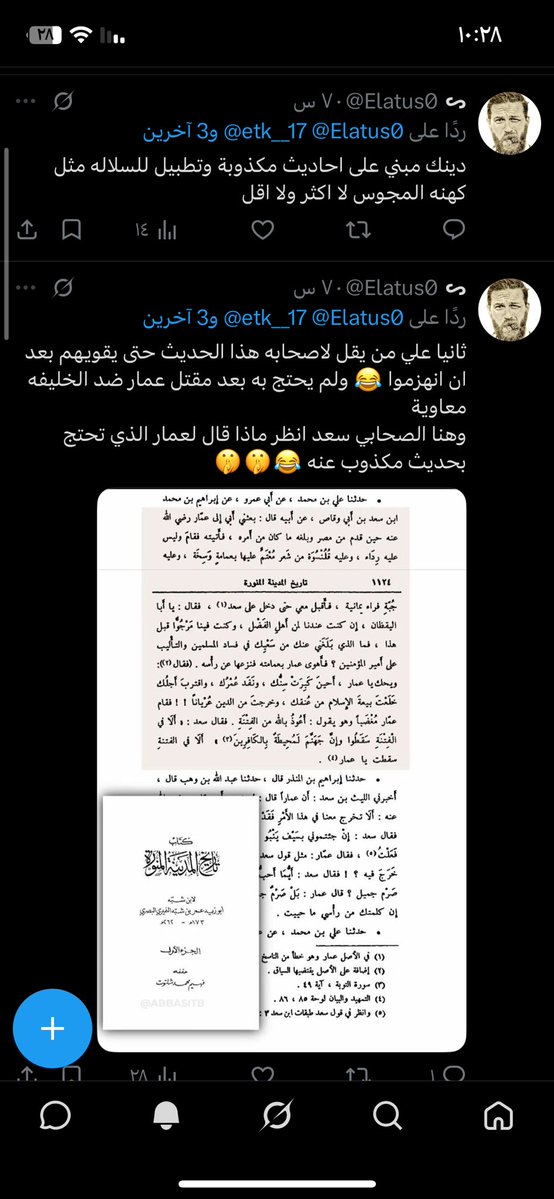 etk__17's tweet photo. شوفو اذكى ناصبي يرد علي بعدها يقوم يبلكني علشان ما يخليني ارد عليه😂😂، يدري يدري ان حجته مردوده @Elatus0 https://t.co/JfZoHfCwy4
