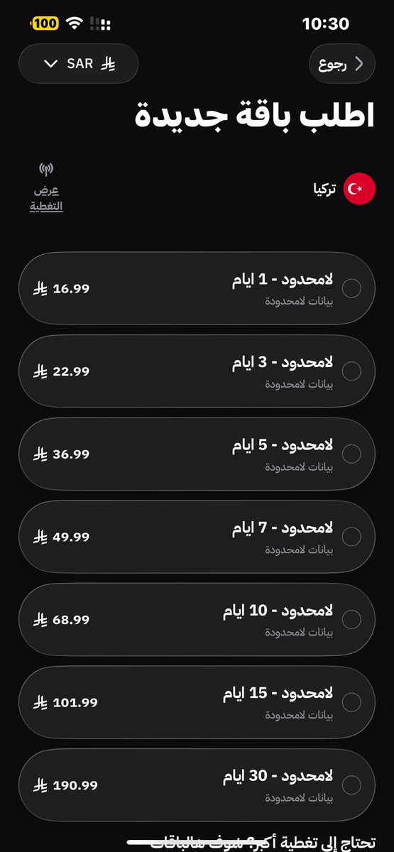 ad99_10's tweet photo. @LiteraryPe32 @ask_tourist لا محدود 10 ايام ب 68.99 قبل الخصم 
و 7 ايام 49.99 قبل الخصم 
هذي الاسعار https://t.co/kOZOn4BjB1
