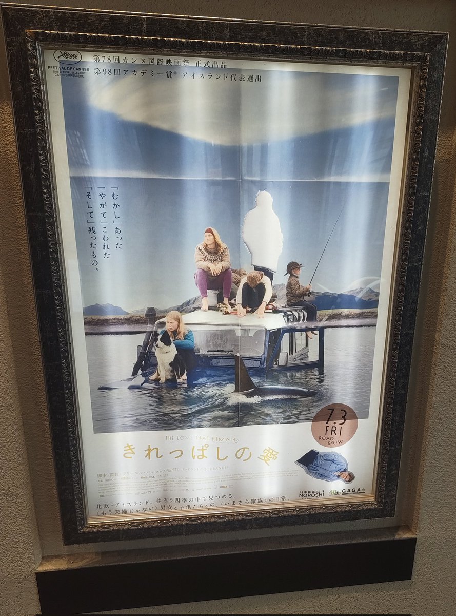 elephankt's tweet photo. 帰りがけに「きれっぱしの愛」観る https://t.co/aJHsvkMukh