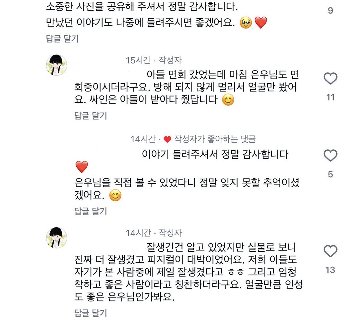 ad0rab11e's tweet photo. 항상 차은우 목격담 후기 보면 착하고 좋은사람에 
얼굴만큼 인성도 좋다고 말 나오는거 아는사람🥺🥺 https://t.co/lFlHYuIZby