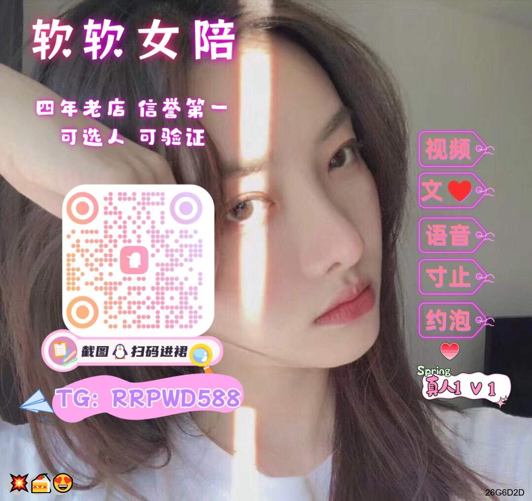 ArmandoLenker's tweet photo. 💯 🎉 👏 😁 😎 🤩
❤️ 榨汁机🤗 女王音🌈 学生妹🌟 jk🎉 裸聊视频🎊 调教💖 滴蜡😀 道具爆菊🎉 远程控制🍀 定制🌟 户外😋 榨精😍 呻吟😎 巨乳💯 一对一😁 嫩穴👍 走光💕 ATM奴😍 恋足😆 脱衣舞🌟 白富美🎉 投稿

企鹅裙：121888878
 飞机：RRPWD588 
裸聊/连麦/文爱/调教/寸止 https://t.co/0EkpBQdw9Q