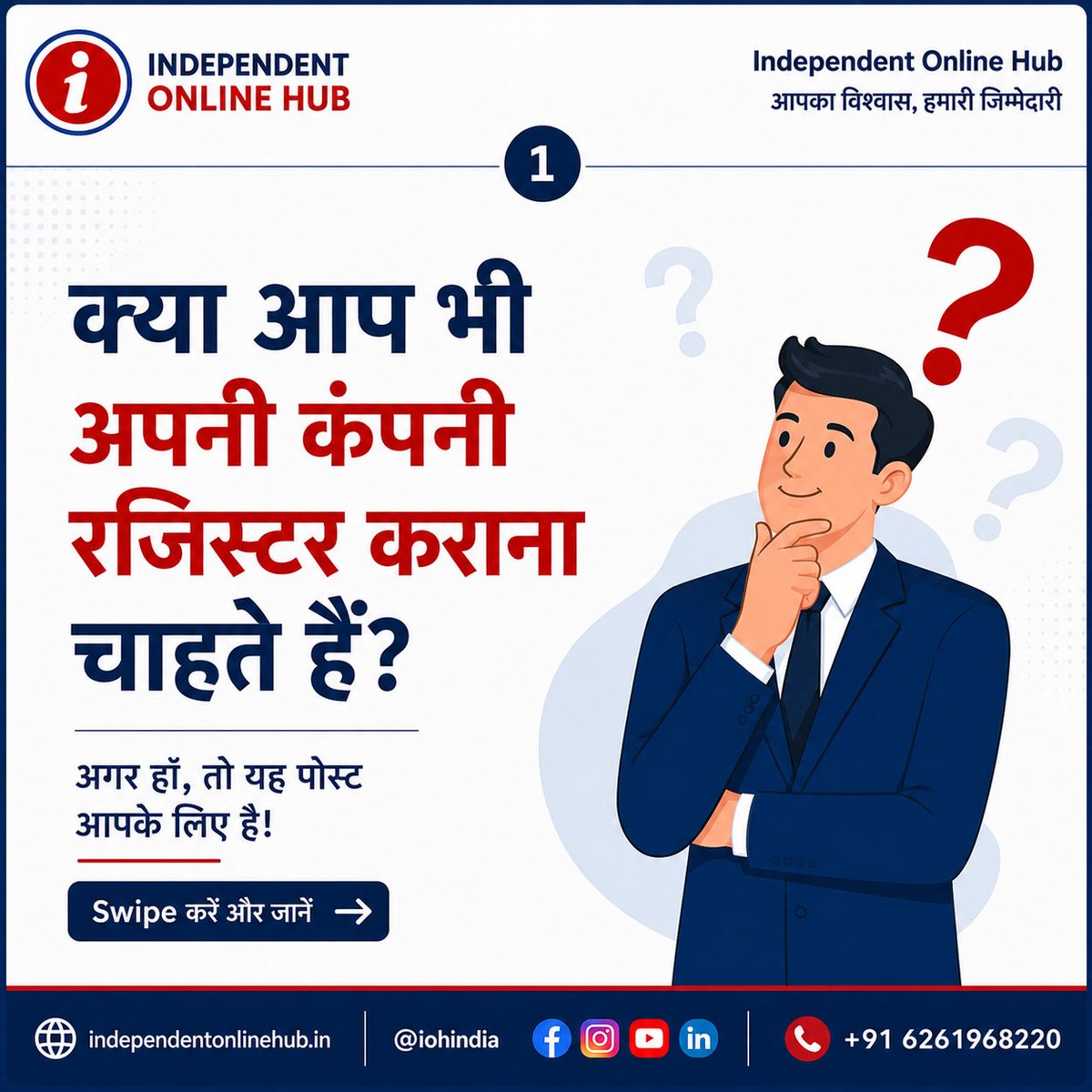 iohindia's tweet photo. 🏢 Business शुरू करने की सोच रहे हैं?

Private Limited Company Registration से जुड़ी पूरी जानकारी अब एक ही जगह।

✔ Process
✔ Documents
✔ Cost
✔ Benefits
👉 पढ़ें:
https://t.co/0yrgOni8sp
#StartupIndia #CompanyRegistration #Business #MSME #IndependentOnlineHub #iohindia https://t.co/Z3RK729nyw