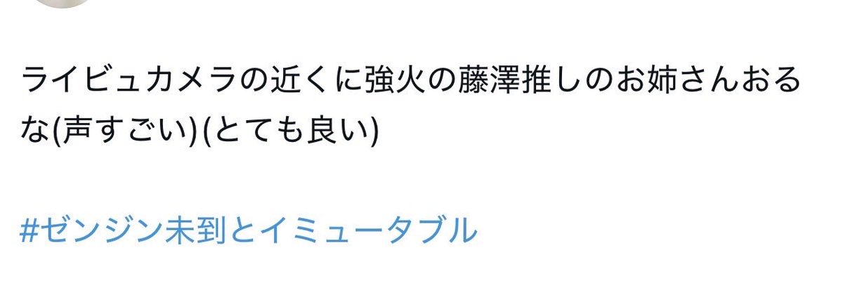 0519FR's tweet photo. 涼ちゃんの名前とにかく爆叫びしてた私の可能性ある
（ブロック最前且つ目の前にどでかいマイクあった😆）

#ゼンジン未到とイミュータブル https://t.co/BCNj2Yvw69