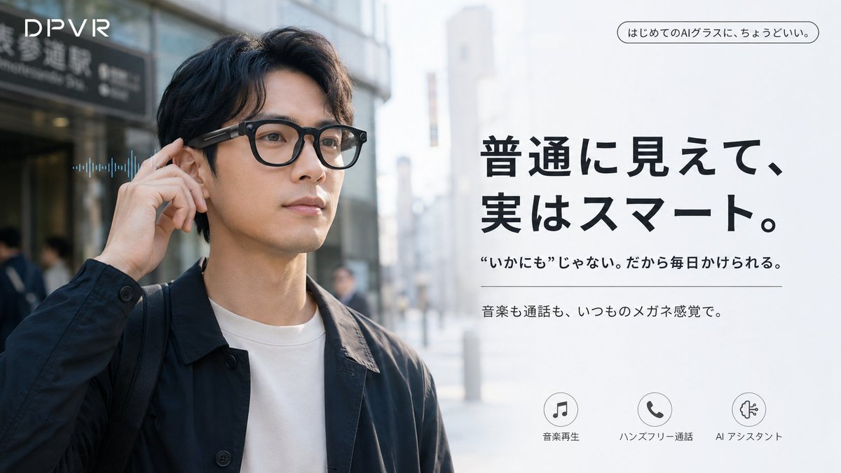 DPVR.JAPAN tweet media
