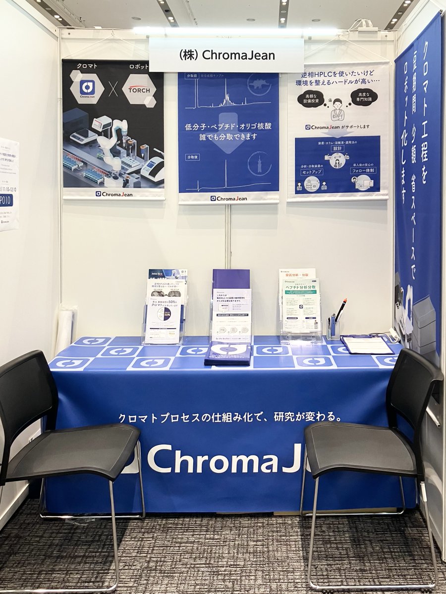 ChromaJean_CJ's tweet photo. 核酸医薬学会はじまりました～
明日はポスター発表もおこないます。
ぜひお気軽にお越しください。

■ChromaJean
・ブース：16
・ポスター：P010（7/8 11:10～12:10）
#日本核酸医薬学会 #NatsJ #カステラ https://t.co/iyyZRxze1H