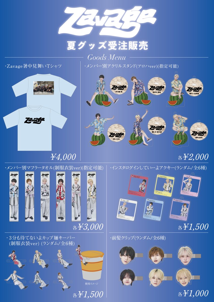 The Sketchbook ライブグッズ マフラータオル Tシャツ 夏オフィシャルグッズ申し込みが本日の23:59までです！ アクスタと