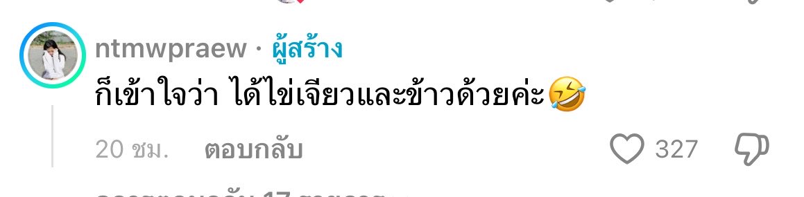 mysecretplacez's tweet photo. ตอนแรกนึกว่าคอนเท้น แต่เข้าไปอ่านคอมเม้นน้องเค้าใต้คลิปคือเค้าไม่เข้าใจคำว่า “กับข้าว” จริงๆ ไม่ใช่ภาษาไทยดิ้นได้นะ แต่มันเป็นคำที่มีความหมายอ่ะ อะไรใหม่ๆสำหรับชั้นมาก เปิดโลกว่ามีคนไม่เข้าใจคำว่ากับข้าว แปลกดี https://t.co/0azxOhMgwG