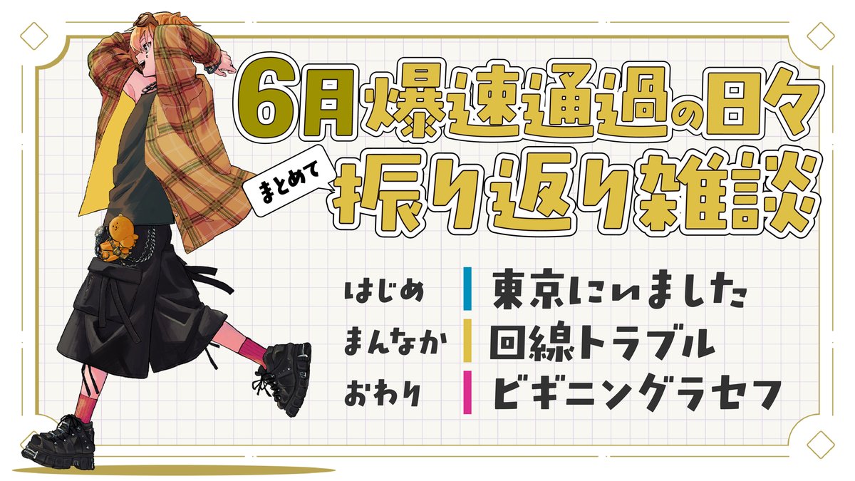 ひよりん*🕶🐣 (@hiyoooooorin) / Posts / X