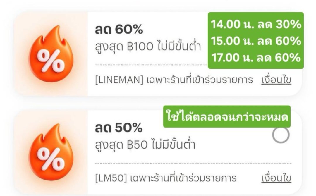 Tootsies_Review's tweet photo. โค้ดลดไลน์สั่งข้าว ไลน์แมน
✅️ ลดสูงสุด 60% max 100.-
✅️ ลดตอน 15.00, 17.00 น.
✅️ จำกัดคนละสามครั้ง
✅️ ถึงวันที่ 31 ก.ค. นี้

👇 กรอกโค้ด  LINEMAN
https://t.co/GKrv8RmHhQ https://t.co/p20A7SbHR6