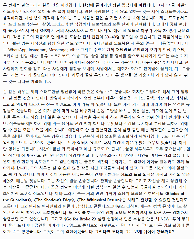 zelas6's tweet photo. 영화 제작자인 분이 준이 얼만큼 바쁜지 왜 소식을 못 전하는지 설명해주셨는데 그런거군... https://t.co/xD6OEkMel7