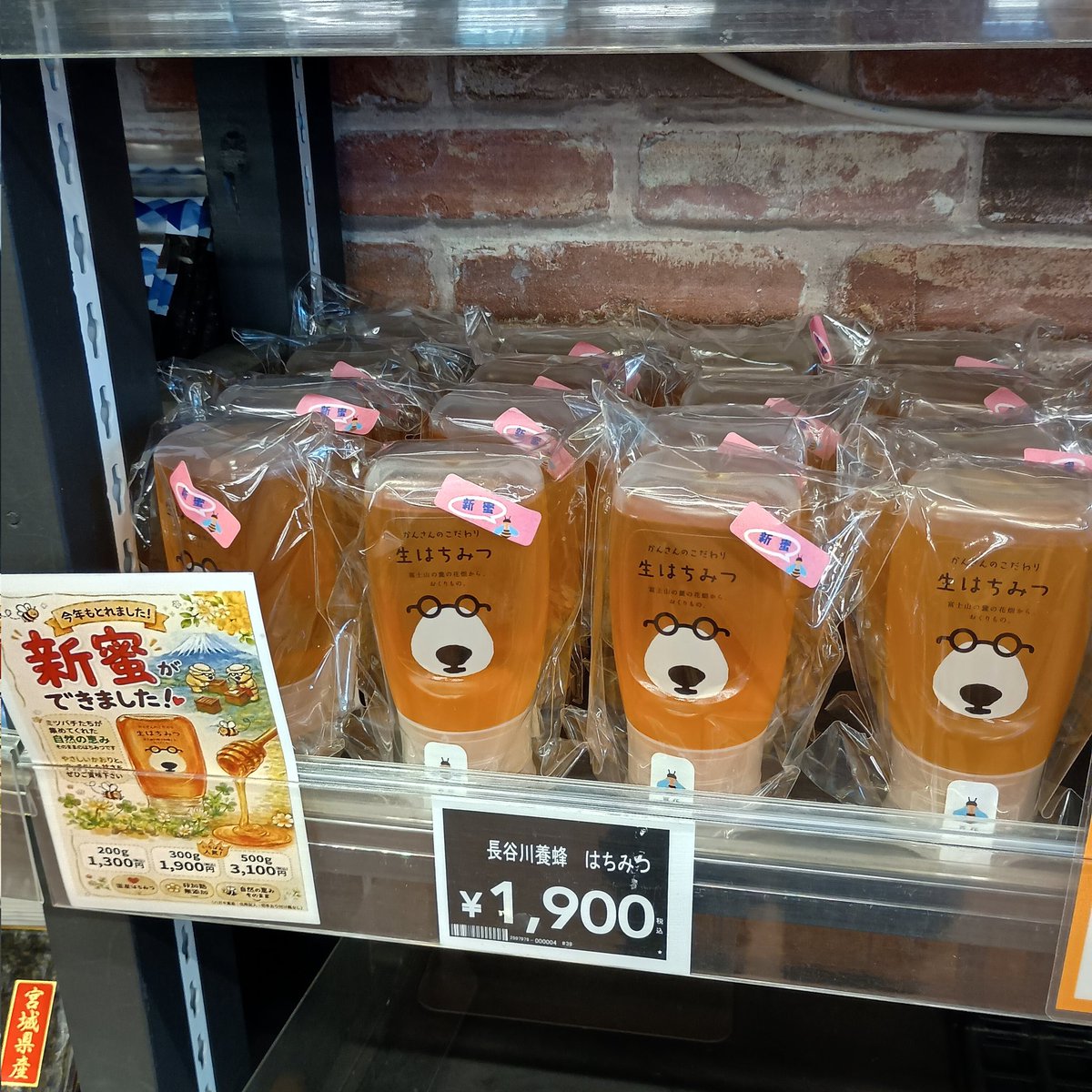 honeykansan's tweet photo. #かんさんのこだわり生はちみつ
カインズ沼津店
CAINZ MARCHEに納品しました🐝
是非お立ち寄りください🐝 https://t.co/N2oUlpZSdF