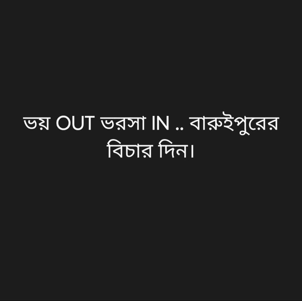 sumonroy97's tweet photo. # justice for Baruipur https://t.co/QRydhc2GGZ
