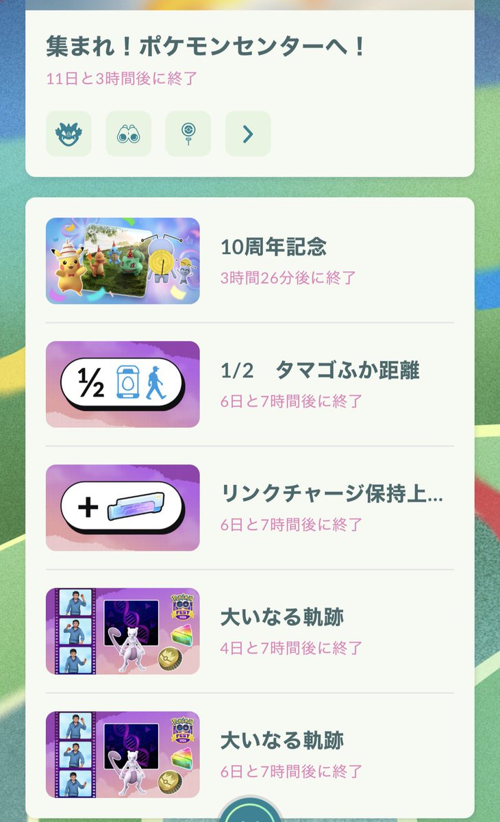 unagi1419's tweet photo. 出ますよーに😄
#ポケモンGO 
#ポケモンたまご
#新ポケモン https://t.co/WnRn2AaGVa