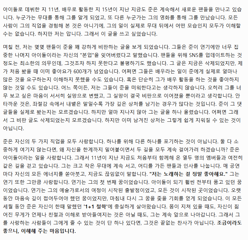zelas6's tweet photo. 영화 제작자인 분이 준이 얼만큼 바쁜지 왜 소식을 못 전하는지 설명해주셨는데 그런거군... https://t.co/xD6OEkMel7
