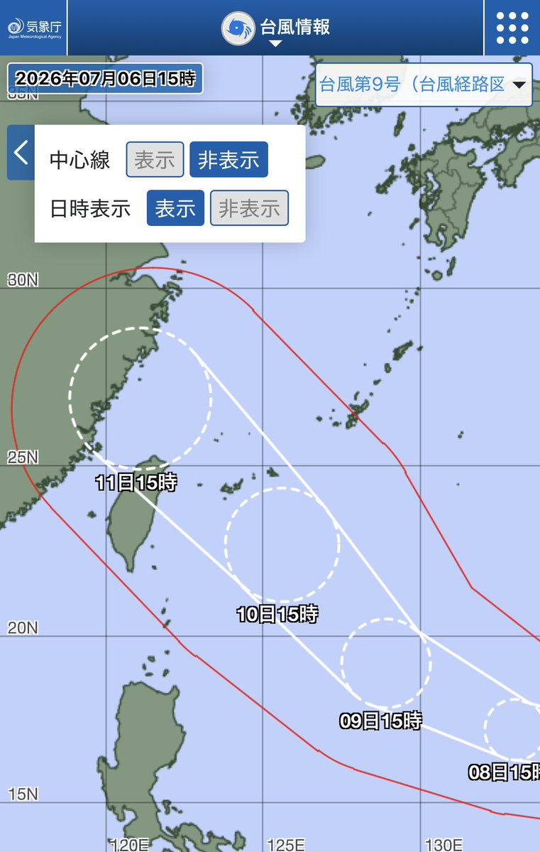 🌀【台風9号 最新情報】 大型で猛烈な台風9号は、9日(木)頃まで猛烈な