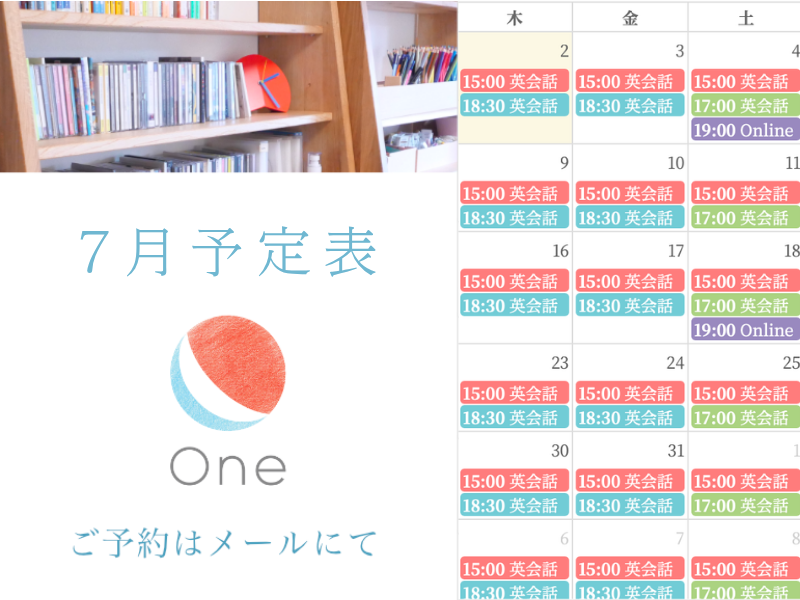 cafeeigoone's tweet photo. 【7月の #英会話One】

さて、遅くなりましたが
今月はこんな感じ

そして、今月は実は展覧会をしています
くわしくは、次のポストに

今月はそれに合わせてオープンスタジオをします

雨ですね
これからお散歩に行ってきます
皆さんは？

#仙台　#英会話　#オンライン  #あなたである喜び https://t.co/sM8RFqwD2y