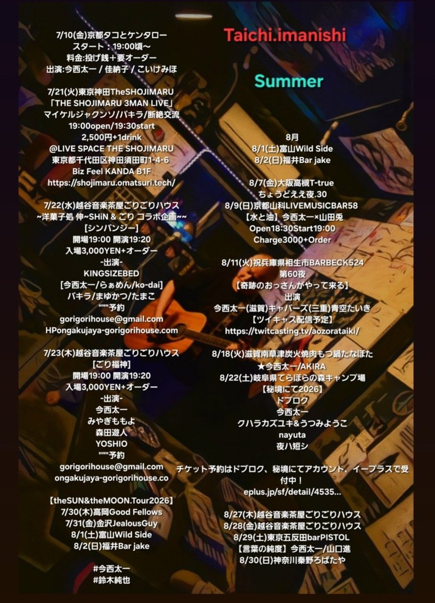 今西太一 tweet media