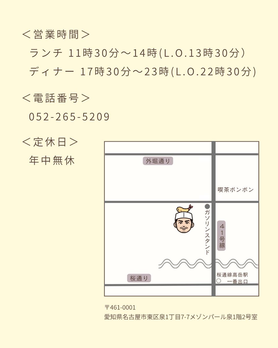 Cleopatra_mai's tweet photo. 久々更新...😅主人が独立し、天ぷら屋さんを明日7/7からオープンします✨主人が揚げる天ぷらをぜひ食べに来てください😊✨私は7/7〜9、12、13はランチディナーいます！あとはたまに現れるレアキャラ女将なので連絡ください✉️日が合えば出勤します🍤よろしくお願いします😁
https://t.co/W4NbCFfxY5 https://t.co/LKZI47DHgF