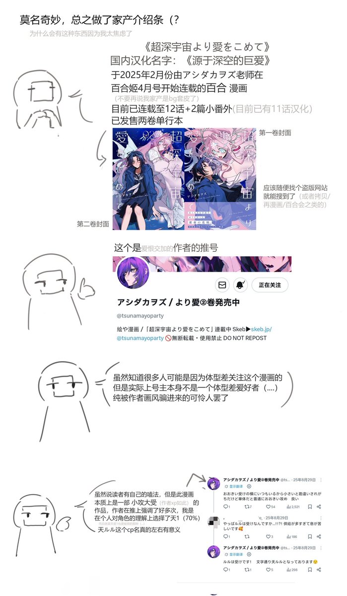 Halc00720's tweet photo. 做给国内的朋友的漫画介绍图，这人下单慢了所以没买到韩版，胃疼得要死 https://t.co/eAYKY4IjKE