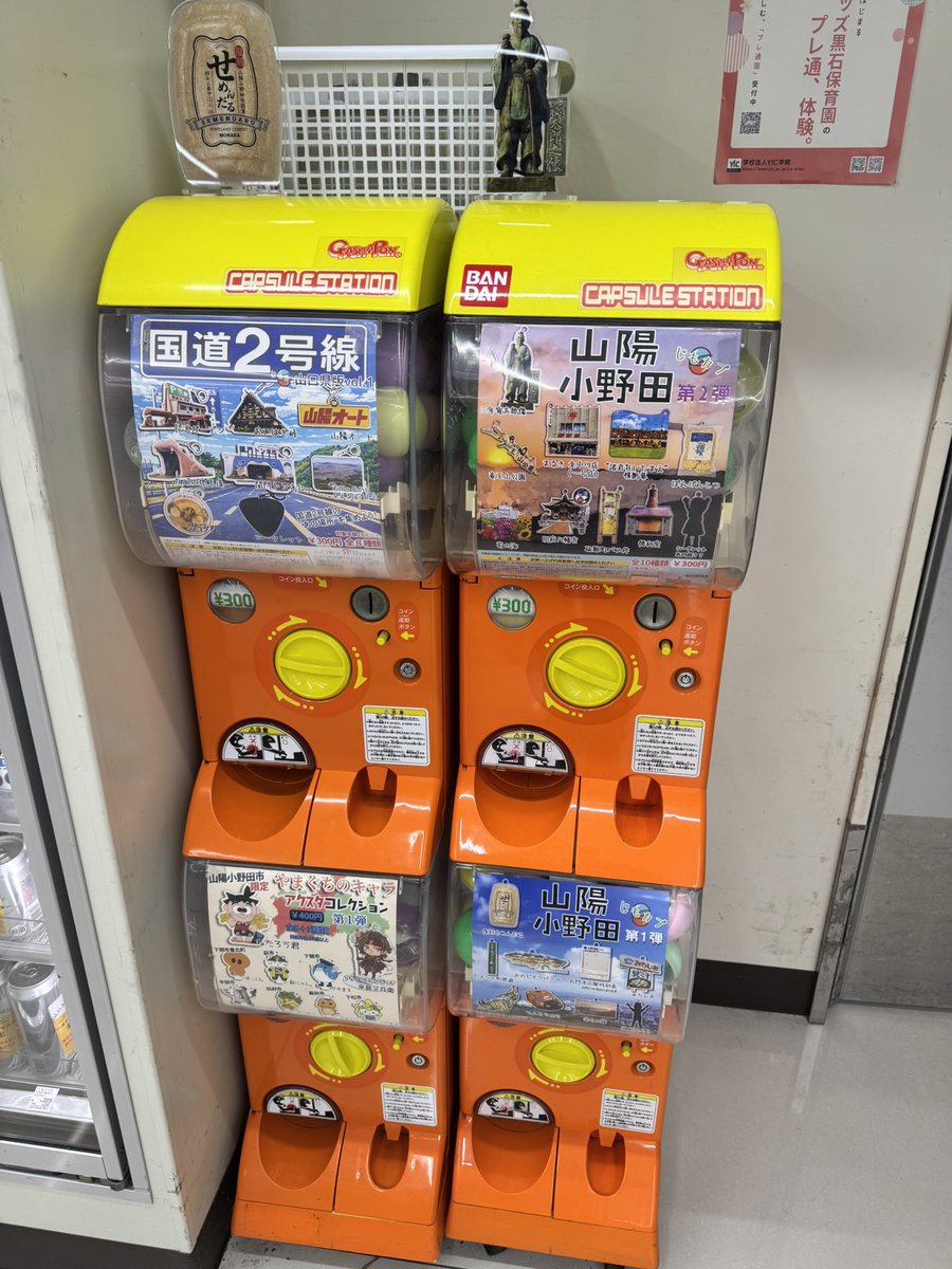 tanoshigacha's tweet photo. ローソン埴生、厚狭駅前、東高泊店、
そしてみちしお補充完了！

今日はこれで終了！ https://t.co/dKLQwLlM8A