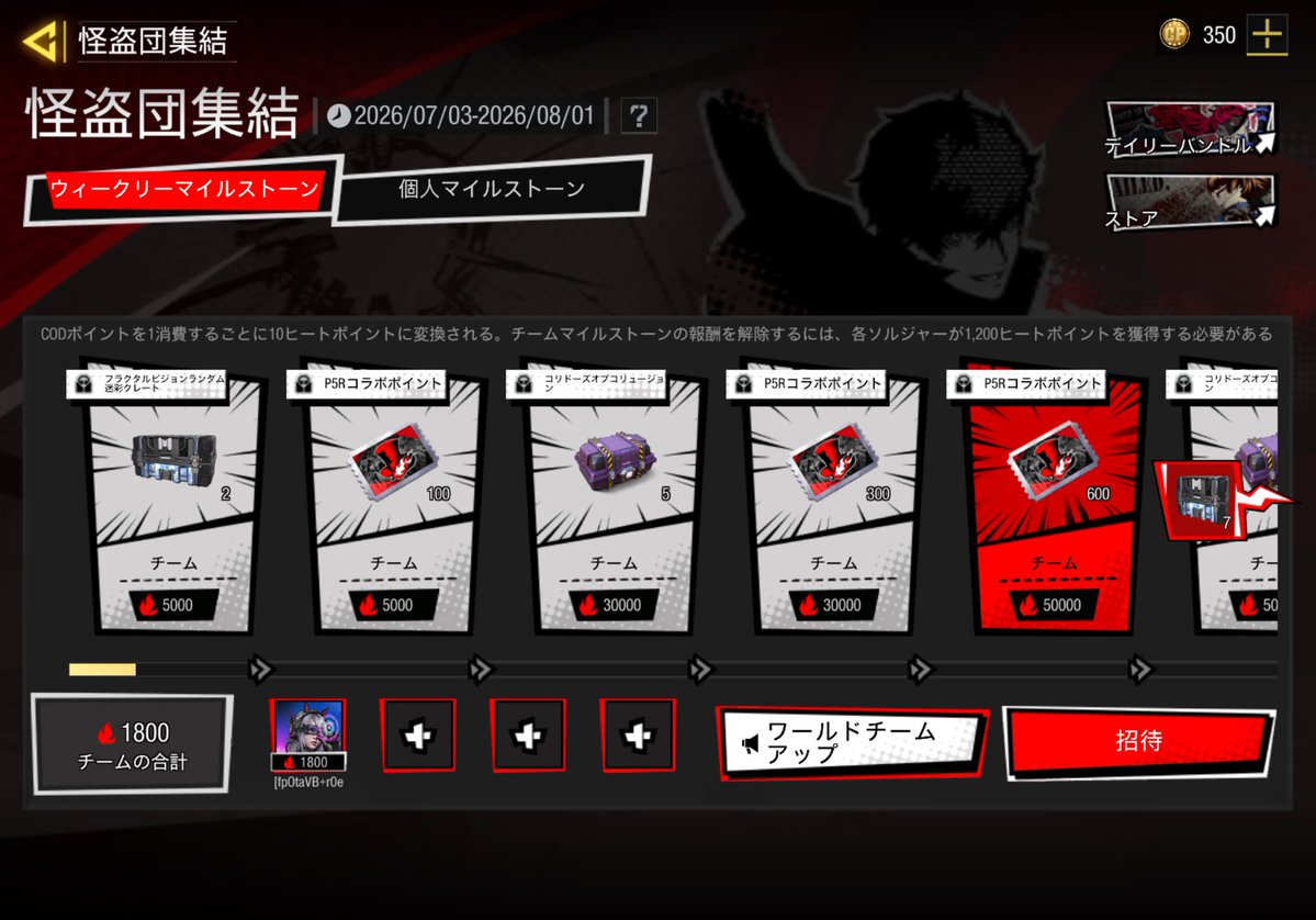 NeRx7_'s tweet photo. 怪盗団集結なかまぼしゅー https://t.co/xBpEqopBYc