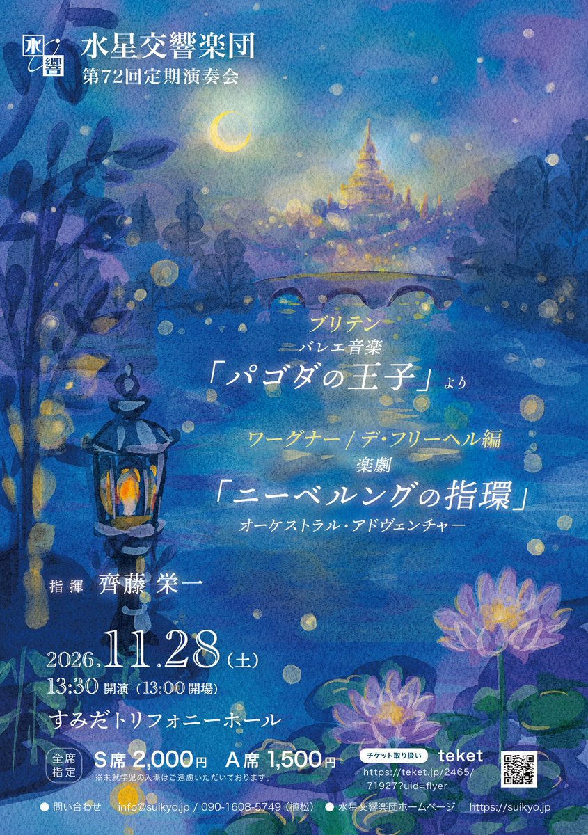 MercurySymphony's tweet photo. 💫チラシが完成しました🌙

プログラムの2曲に共通する“幻想・魔法・黄金・運命”の空気感を表現した、素敵なデザインになりました✨ https://t.co/t93ZrAV0Ch