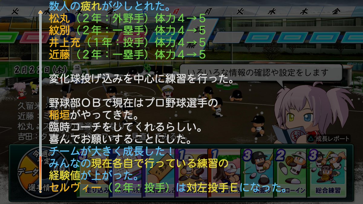 nsaugbowyaay's tweet photo. 優先順位…😇
#パワプロ2026 https://t.co/shaJy9J6nw