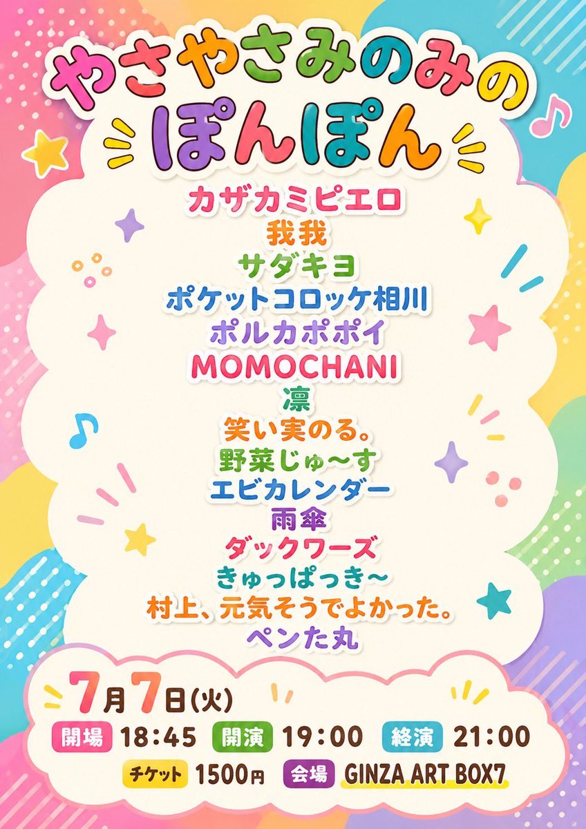 shunchan124's tweet photo. 明日は事情があってこちらのライブにピンで出演させていただきます。
恋人もおらず友達も少ないのでほぼ毎日1人で過ごしているため1人は慣れてるのですが、舞台上で1人になるのは流石に怖いです。温かい目で見守っていただきたいです。 https://t.co/0Y76Et9BkC